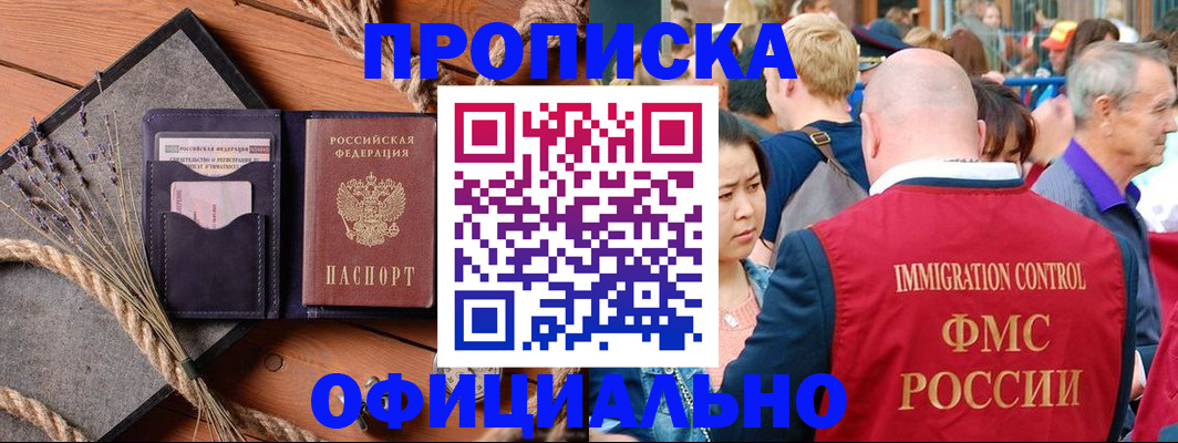 прописка регистрация в Чаплыгине