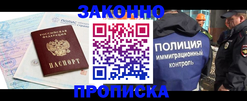 прописка для школы в Чаплыгине